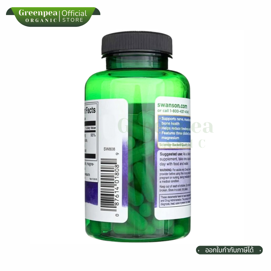 Swanson Triple Magnesium Complex 400 mg. บรรจุ 100 แคปซูล แมกนีเซียมคอมเพล็กซ์