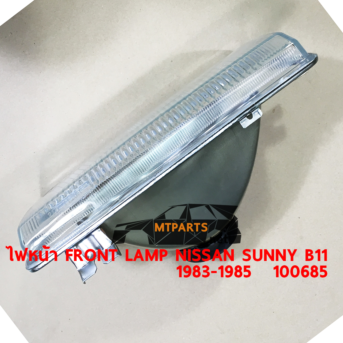 ไฟหน้า FRONT LAMP NISSAN SUNNY B11 FF 1983-85 ไฟท้าย REAR LAMP NISSAN TIIDA 2006 4DOOR นิสสัน ทีด้า 4 ประตู ร้านอะไหล่ พัทยา ไฟท้าย ไฟแต่ง ร้านอะไหล่ อู่ซ่อมรถพัทยา ชลบุรี ศรีราชา ระยอง สัตหีบ บางละมุง AUTOSHOP PATTAYA จัดส่งทั่วประเทศ 