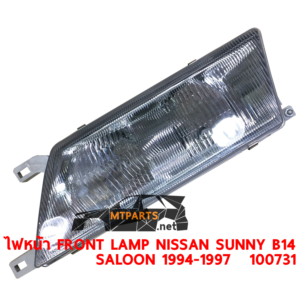 ไฟหน้า FRONT LAMP NISSAN SUNNY B14 1994 SALOON