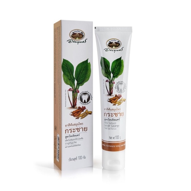 อภัยภูเบศร ยาสีฟันกระชาย,100กรัม