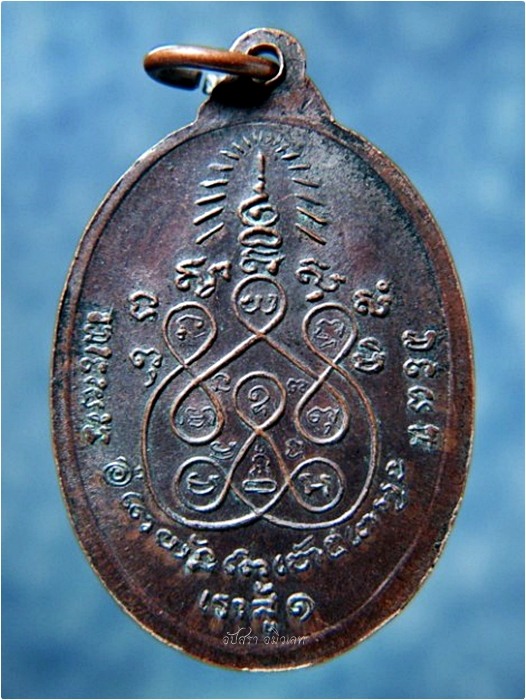 เหรียญเราสู้ พระครูอาทรธรรมวัตร วัดประสาทนิกร หลังสวน จ.ชุมพร พ.ศ.๒๕๒๗ ***รับประกันพระแท้