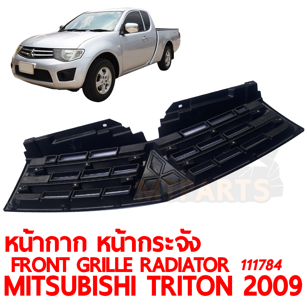 หน้ากาก หน้ากระจัง FRONT GRILLE RADIATOR MITSUBISHI TRITON 2009-2014 111784 ร้านอะไหล่ พัทยา ไฟท้าย ไฟแต่ง ร้านอะไหล่ อู่ซ่อมรถพัทยา ชลบุรี