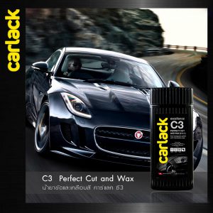 น้ำยาขัดเคลือบสีรถ Carlack C2 Surface Cut