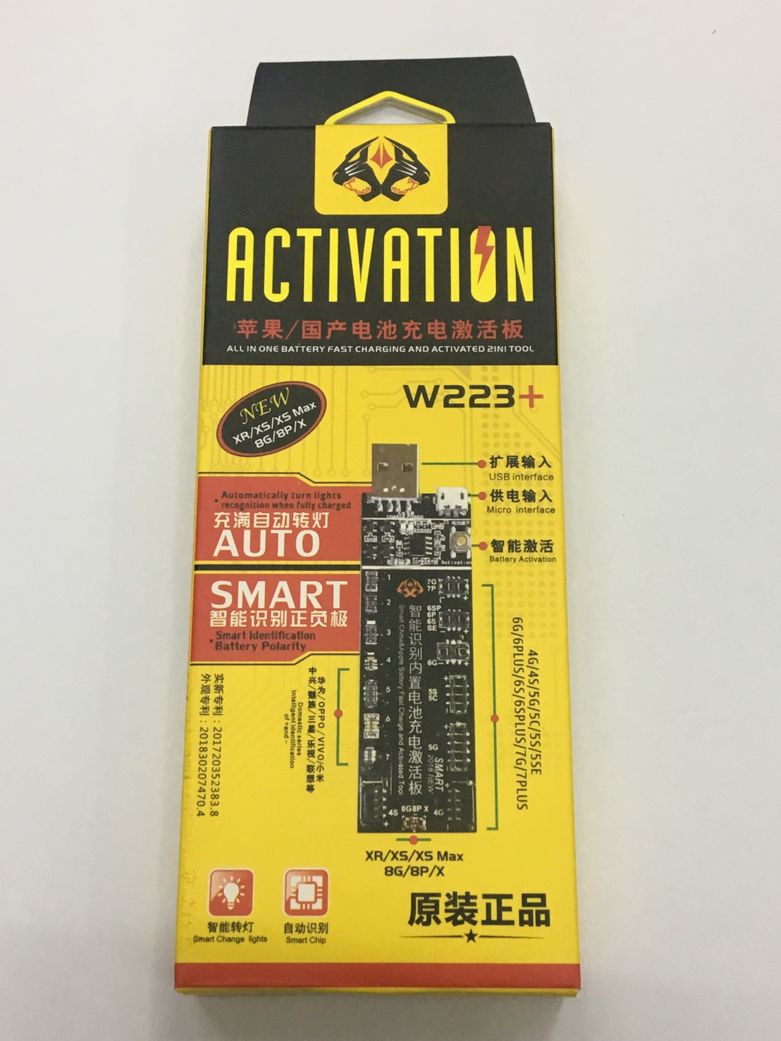 เครื่องกระตุ้นแบต ACTIVATION w223