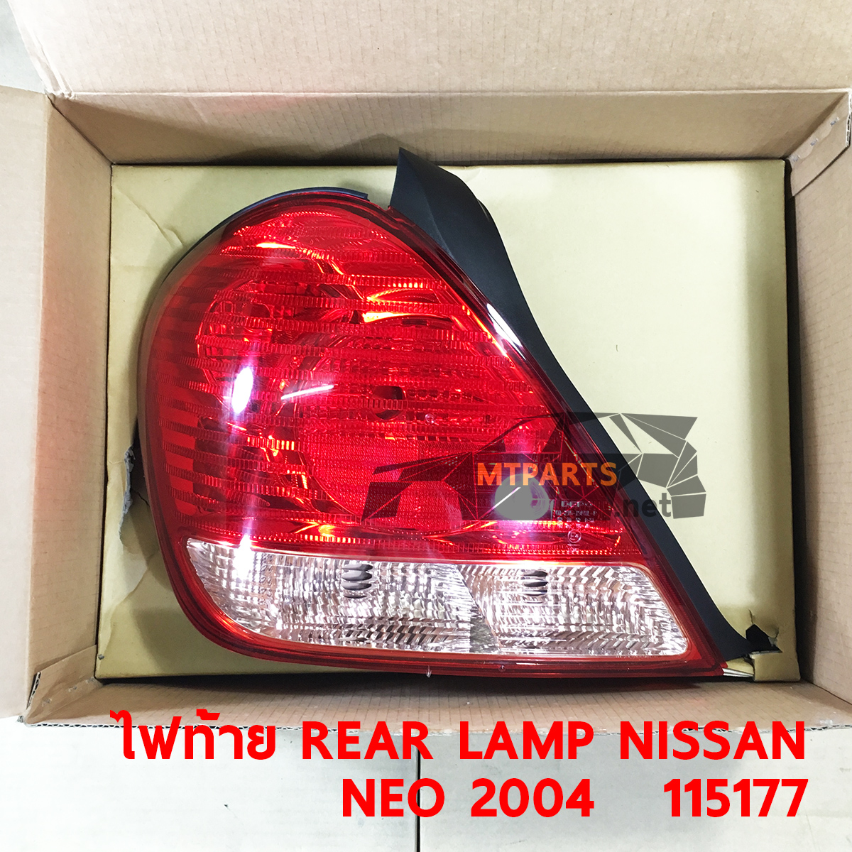 ไฟท้าย REAR LAMP NISSAN SUNNY NEO 2004 GL นีโอ ท้ายแตงโม ร้านอะไหล่ พัทยา ไฟท้าย ไฟแต่ง ร้านอะไหล่ อู่ซ่อมรถพัทยา ชลบุรี ศรีราชา ระยอง สัตหีบ บางละมุง AUTOSHOP PATTAYA จัดส่งทั่วประเทศ 