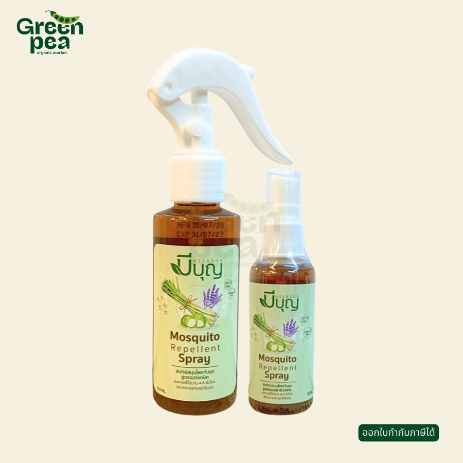 Meeboon Mosquito Repellent Spray Organic สเปรย์กันยุง สมุนไพร 2 ขนาด กลิ่นหอม ตะไคร้ และใบมะกรูด มีบุญ