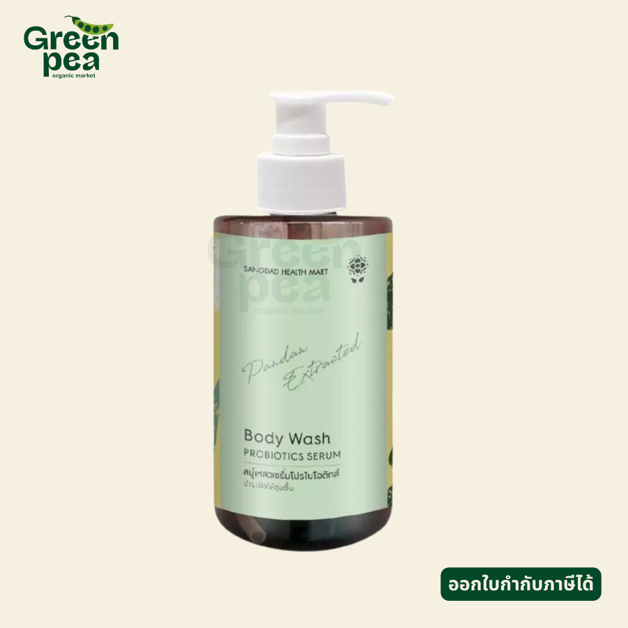Sangdad Health Mart Body Wash Probiotics Serum สบู่เหลวโปรไบโอติกส์ 300 ml. กลิ่นหอม สบู่เหลว มาจากธรรมชาติ Free Paraben