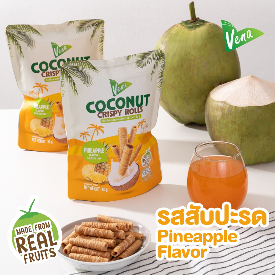 Vena วีนา Coconut Crispy Rolls ทองม้วน อบกรอบ 3 รสชาติ ขนาด 80 กรัม ทำจากกระทิแท้ อร่อย กรอบ ทานแบบพอดีคำ