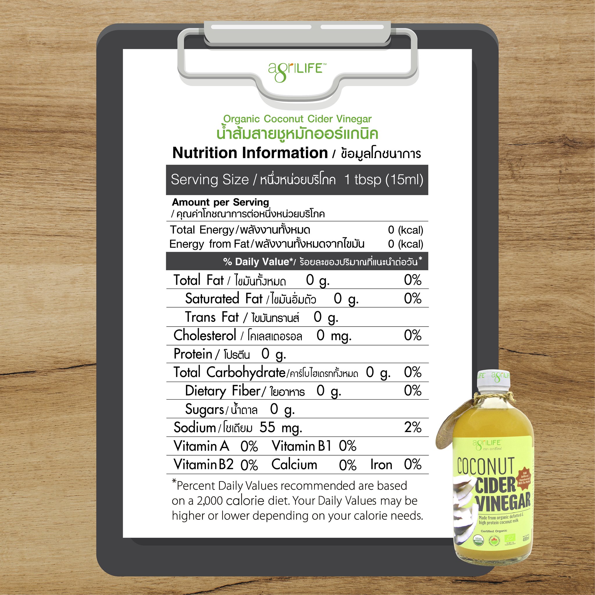 Agrilife น้ำส้มสายชู หมักจากน้ำกะทิ ไขมันต่ำ (CCV) มี 3 ขนาด Organic Coconut Cider Vinegar ช่วยโรคทางเดินอาหาร ช่วยในการ KETO