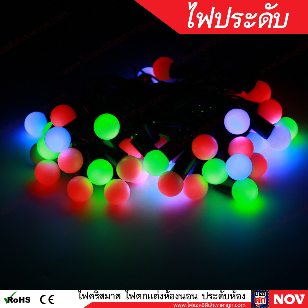 ไฟเชอรี่ ไฟประดับ ไฟตกแต่งห้องนอน ไฟกระพริบ หลอดบับพลาสติก 40 LED 220v ยาว 5M