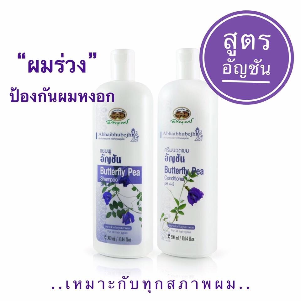 Abhaibhubejhr , Butterfly pea Conditioner pH 4-5 , 300 ml.