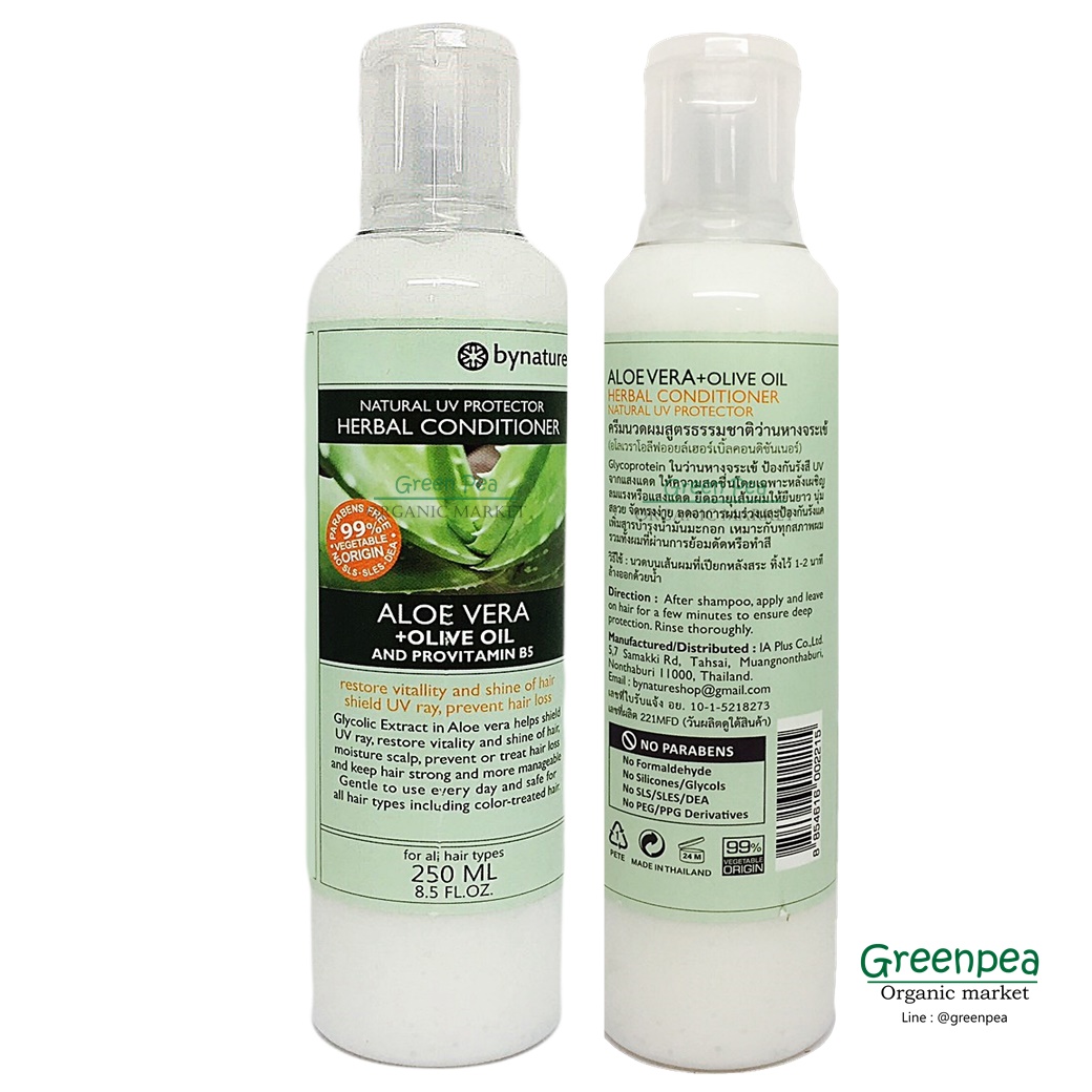 ครีมนวดผมว่านหางจระเข้ "by nature" / Aloe Vera Intensive Conditioner