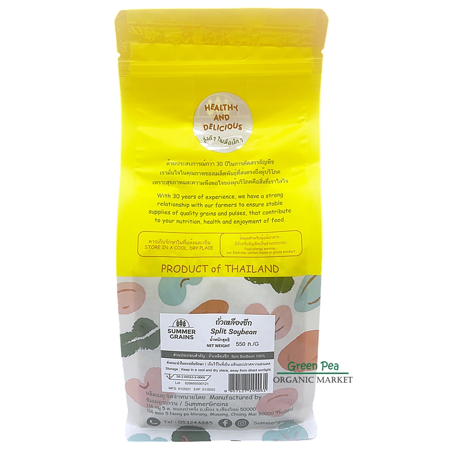Summer grains ถั่วเหลืองซีก ถั่วเหลือง 500g. Splited Soy Bean NON-GMO