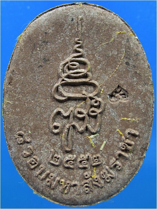 หลวงพ่อทวดพิมพ์เตารีด สมเด็จพระญาณสังวรฯ ปี 2543 + พระเนื้อผงรูปเหมือน ๘ รอบมหาสังฆราชา สมเด็จพระญาณสังวรฯ วัดบวรนิเวศน์ฯ ปี 2552