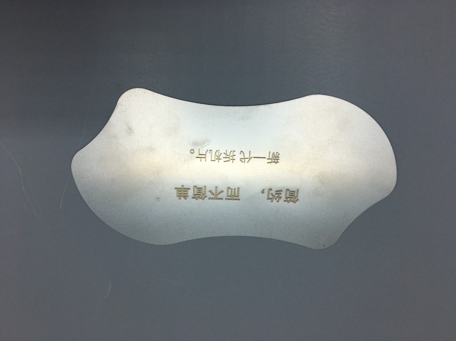 แผ่นเลาะงัดจอ