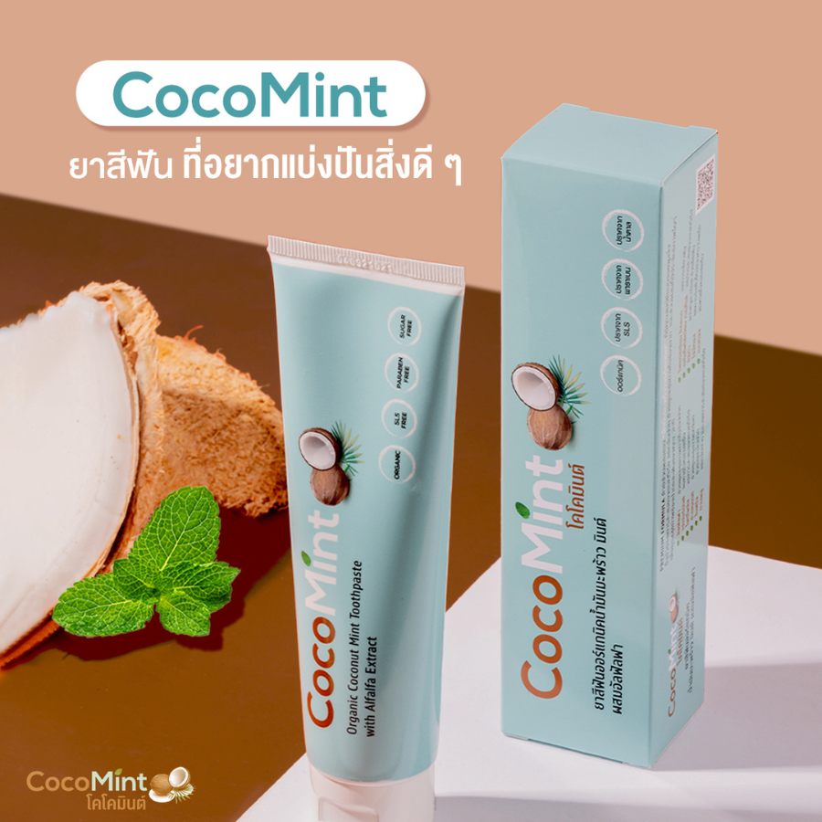 CocoMint Toothpaste ยาสีฟัน น้ำมันมะพร้าว มินต์ Organic ขนาด 100 กรัม สดชื่น ดูแลช่องปาก กลิ่นหอม รสชาติที่อร่อยชวนแปรง