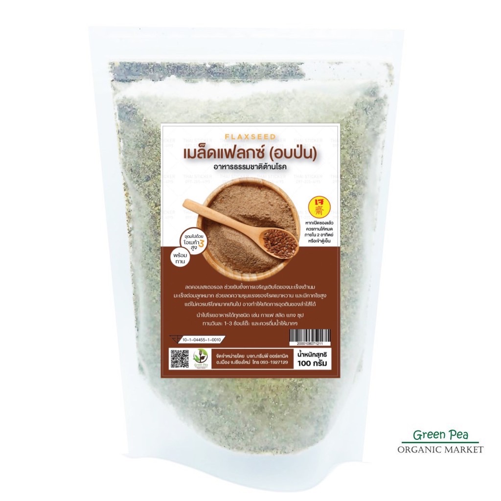 Greenpea แฟลกซ์บด เมล็ดแฟลกซ์ อินทรีย์ อบบดผง 100 กรัม