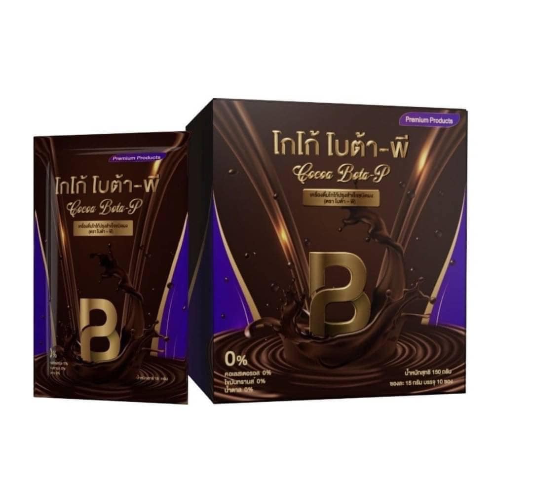 Bota-P Cocoa โบต้าพี โกโก้