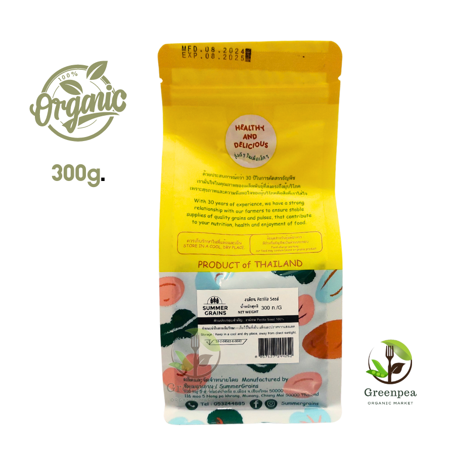 Summer grains งาม้อน อินทรีย์ 300 กรัม