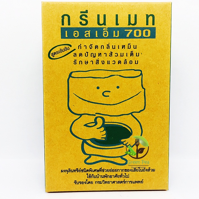 จุลินทรีย์บำบัดกลิ่น,ลดการอุดตันของท่อน้ำ,ห้องน้ำจากธรรมชาติ กรีนเมท SM 700