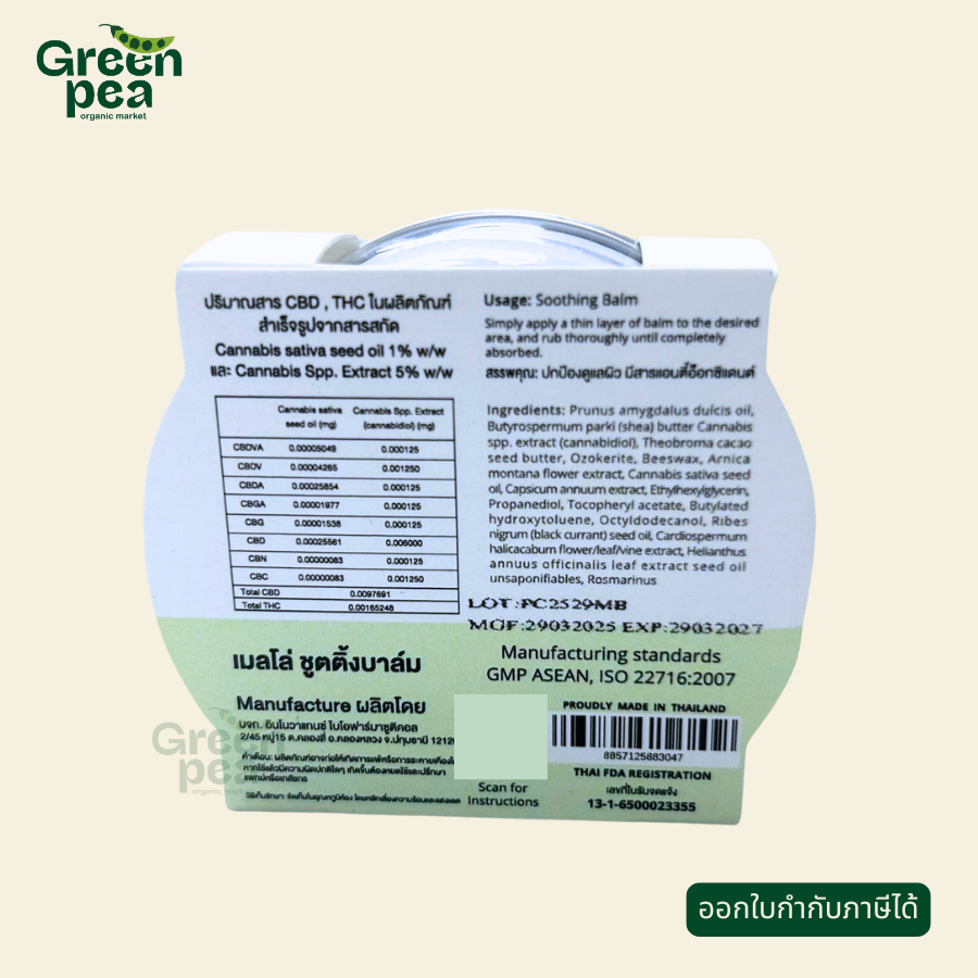 Mellow CBD Sooting Balm 50g. Vanilla scented