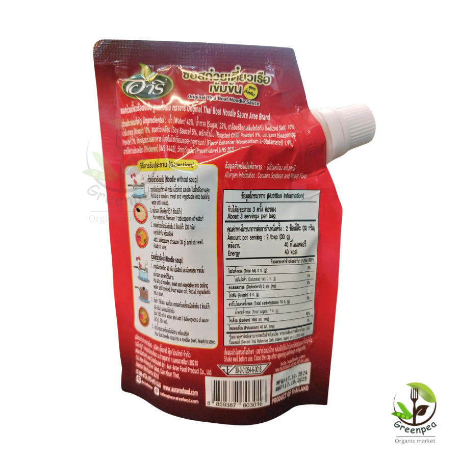 Aree ซอสก๋วยเตี๋ยวเรือ เข้มข้น สูตรดั้งเดิม Original Thai Boat Noodle Sauce ขนาด 100 กรัม หอมกลิ่นพริกป่นคั่วฟืน อร่อยไม่ต้องปรุง