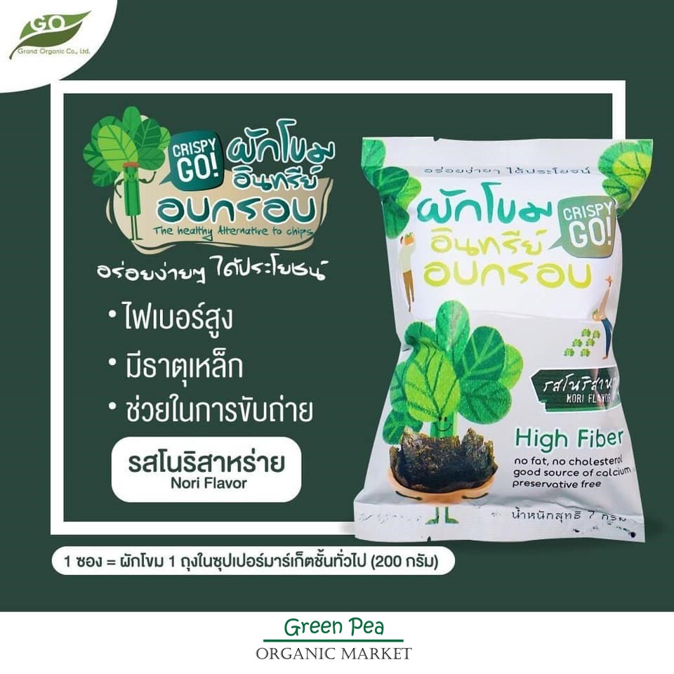 Crispy Go , ผักโขมอบกรอบ อินทรีย์ 5 รสชาติ ,Super snack 7กรัม