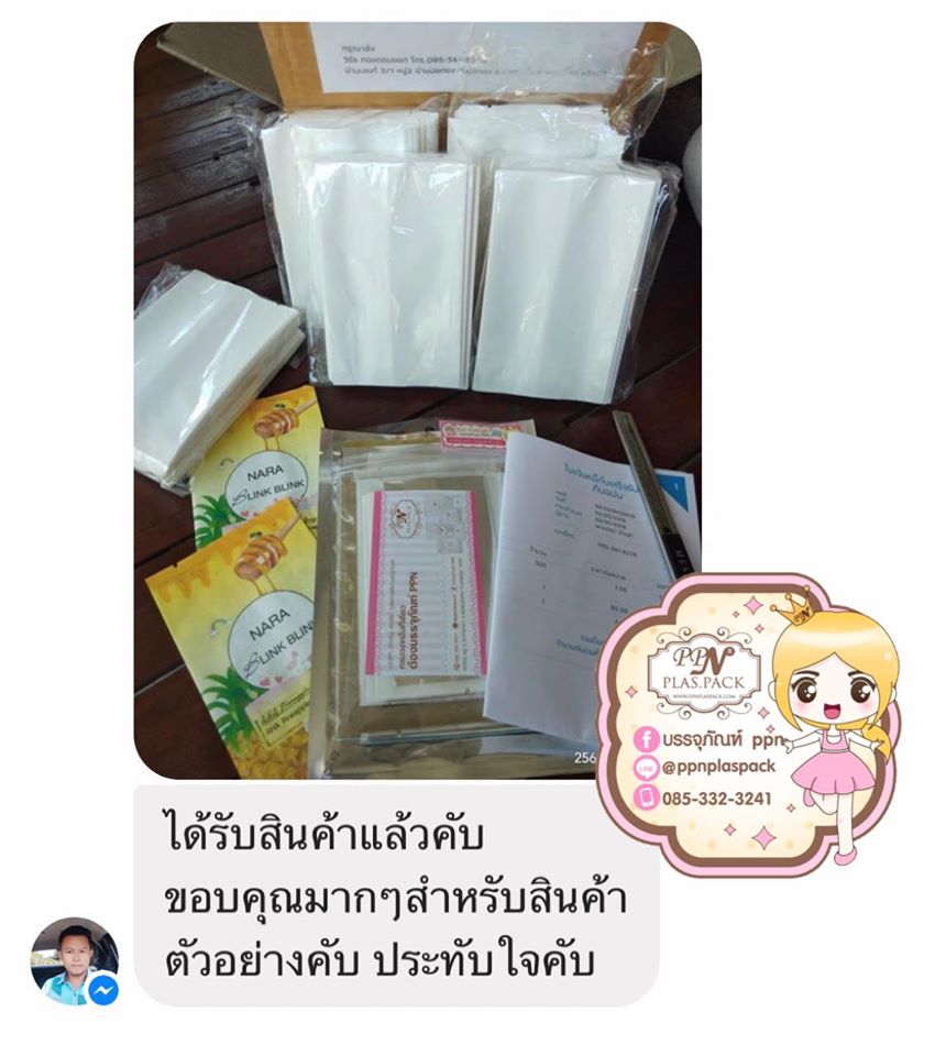 ซองกระดาษขาว ใส่สบู่ 100 g. ขนาด 8 X 13 cm.