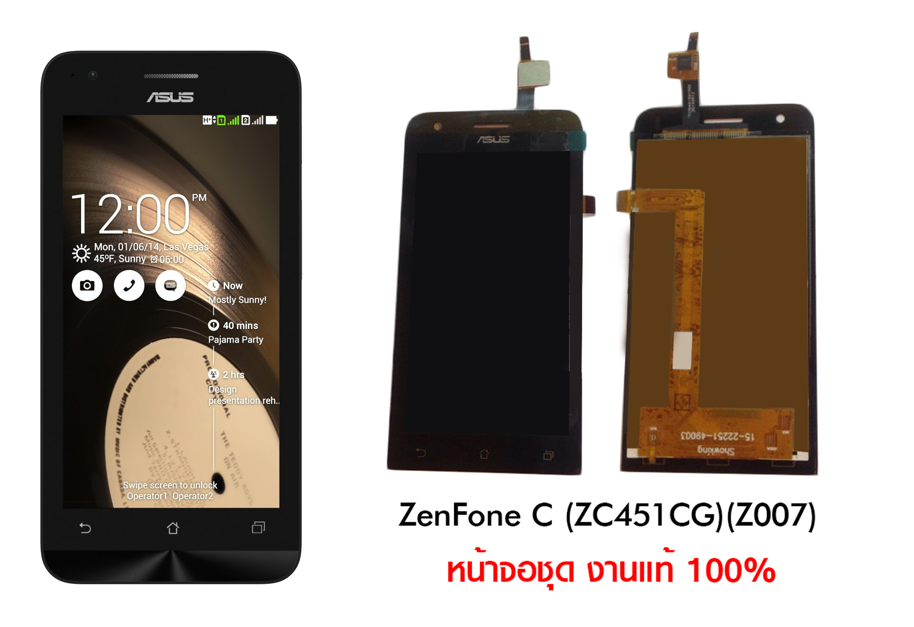 หน้าจอ ZenFone C // (ZC451CG) / (Z007)