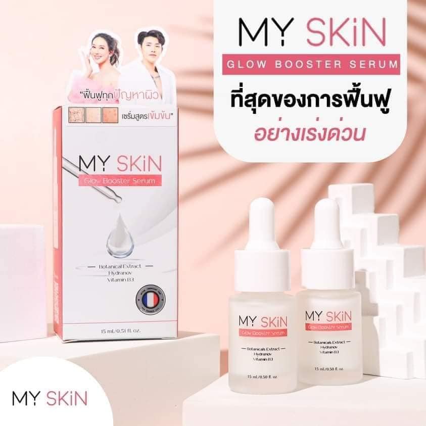 MY SKIN Glow Booster Serum มายสกิน เซรั่ม