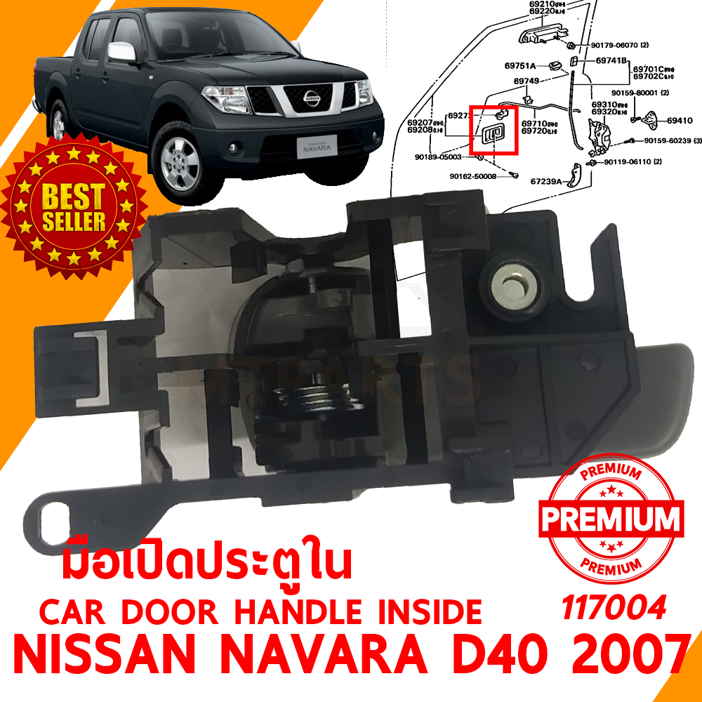 มือเปิดประตู ใน HANDLE CAR INSIDE NISSAN NAVARA D40 2007-2013 117004