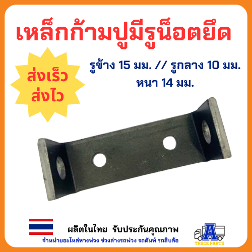 กลอนล็อกกระบะ มือล็อคฝาท้ายชุบซิงค์ รถกะบะบรรทุก 1คู่ ซ้าย/ขวา มือเปิดฝาท้ายกะบะมือเปิดฝาท้ายดัดแปลง