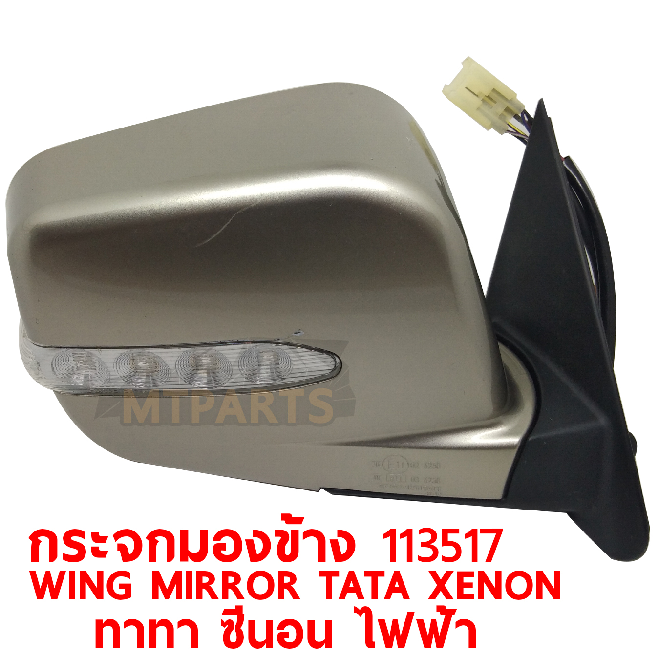 กระจกมองข้าง WING MIRROR TATA XENON ทาทา ซีนอน ไฟฟ้า 113517 PATTAYA AUTO SHOP อู่ซ่อมรถยนต์ พัทยา สัตหีบ ระยอง ชลบุรี ศรีราชา พร้อมจัดส่งทั่วประเทศ