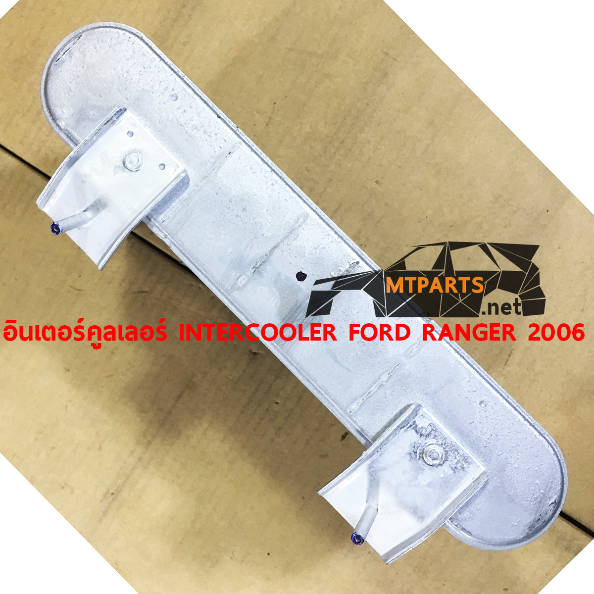 INTERCOOLER FORD RANGER 06 BT50 ไฟหน้า ไฟท้าย กันชน หน้ากาก กระจังหน้า หม้อน้ำ อู่ซ่อมรถ ร้านซ่อม กระจกมองข้าง พัทยา ระยอง สัตหีบ ศรีราชา ชลบุรี 