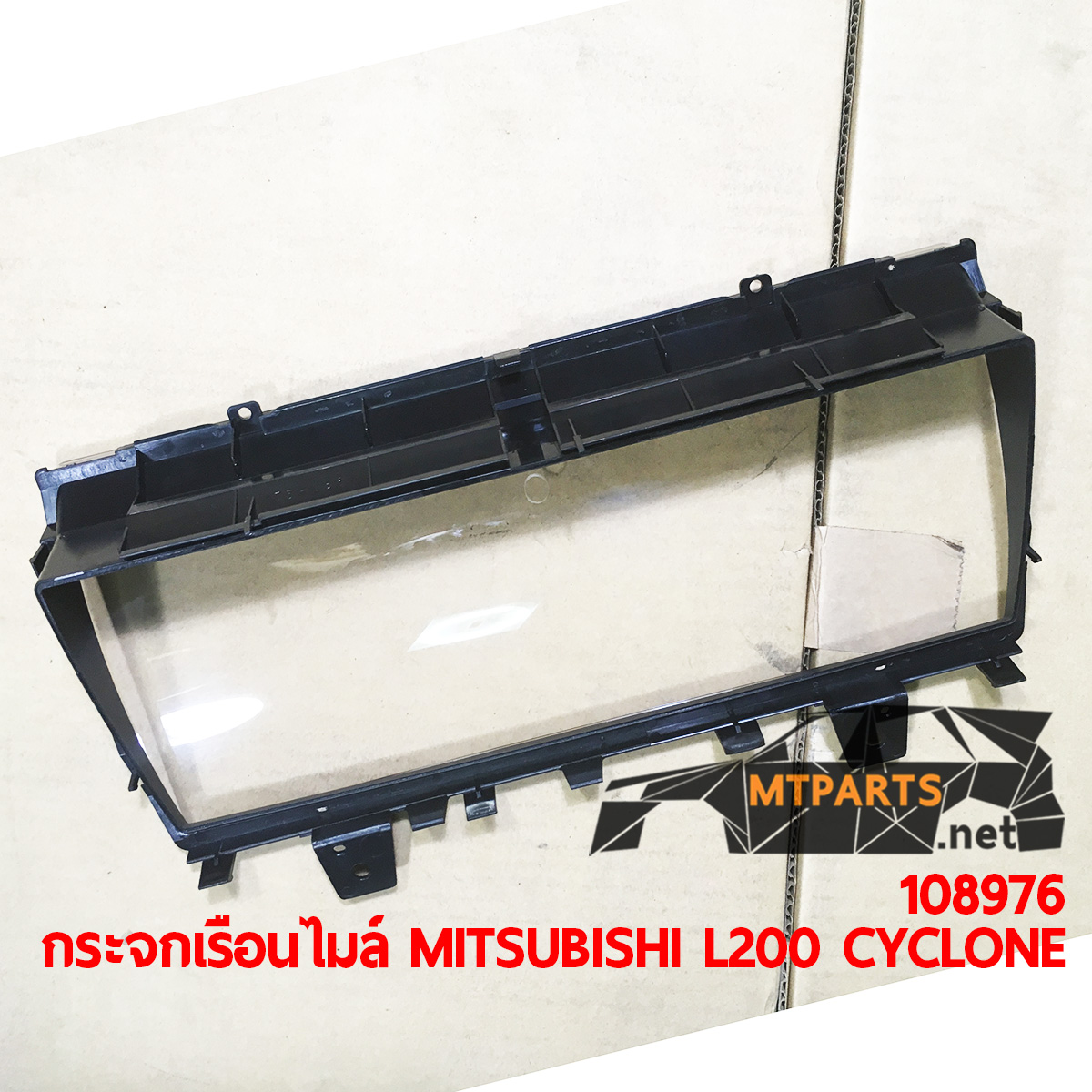 กระจกเรือนไมล์ MITSUBISHI L200 CYCLONE ไซโคลน