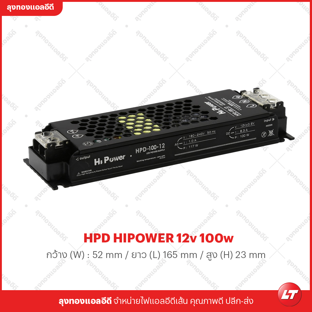 หม้อแปลง HPMN รุ่น Hipower HPD 12v-24v มีเคลือบป้องกันไฟไหม้ ตัวบางสีดำ มีขนาด 60w-400w