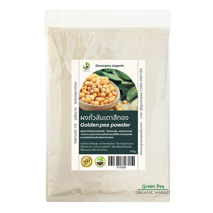 ผงถั่วลันเตาสีทอง อินทรีย์ 400g. (ผงชงพร้อมดื่ม) PEA Protein 100%