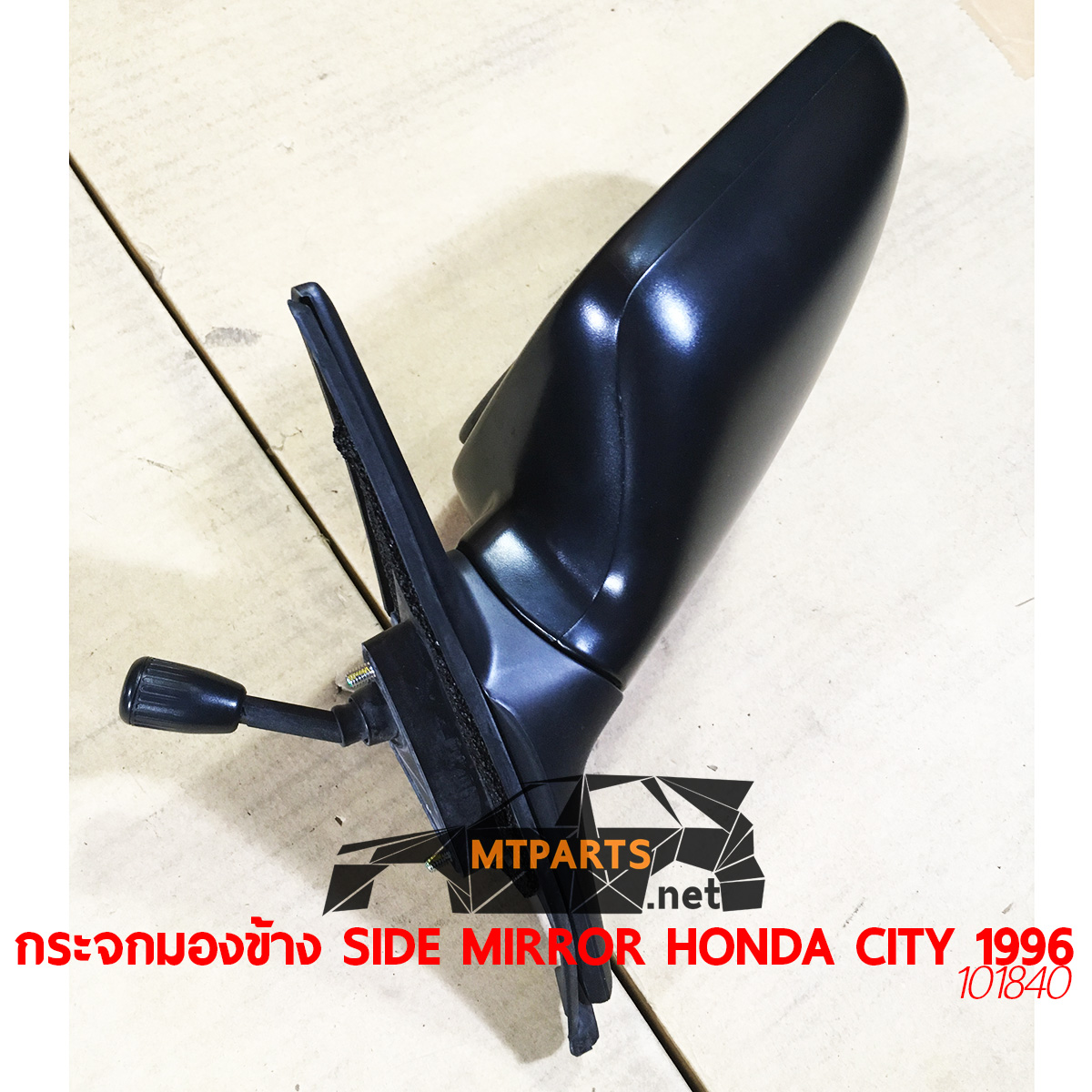 กระจกมองข้าง SIDE MIRROR HONDA CITY 1996 ปรับมือ