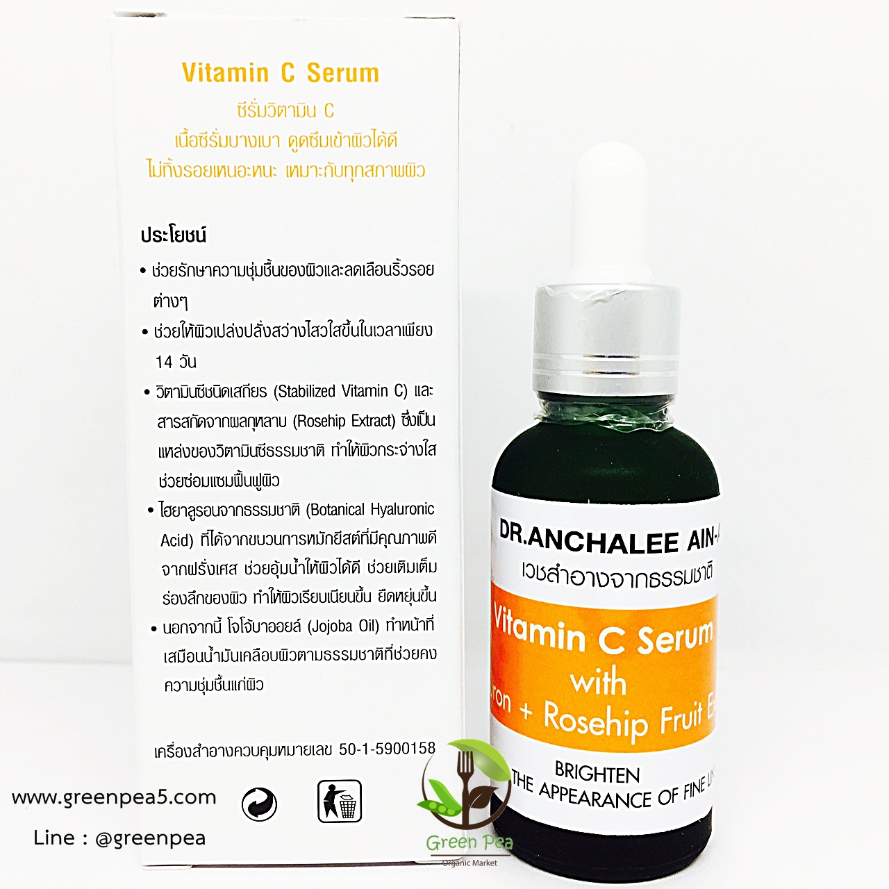 Vitamin C Serum with Hyaluron+Rosehip fruit extract ปริมาตร30 ml.