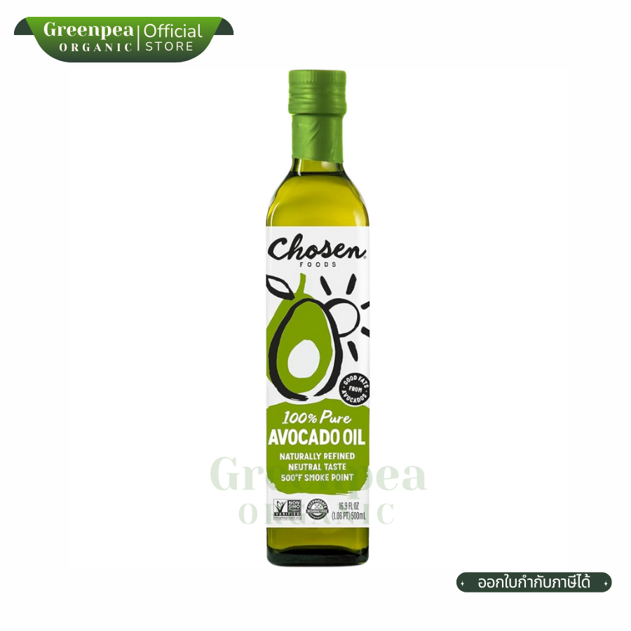 Chosen Food Pure Avocado Oil น้ำมันอะโวคาโด 500 ml. ใช้ปรุงอาหาร ปราศจากจีเอ็มโอ ทนความร้อน
