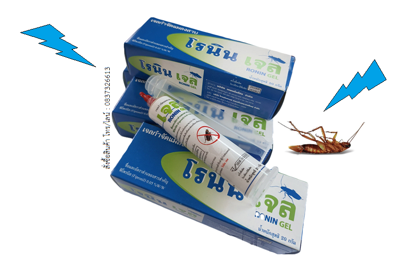 โรนิน เจล - RONIN GEL - เจลกำจัดแมลงสาบ - กำจัดแมลงสาบทุกสายพันธุ์ - กำจัดแมลงสาบ - เจลแมลงสาบ - แมลงสาบ - เหยื่อกำจัดแมลงสาบ - เหยื่อแมลงสาบ - เหลื่อล่อแมลงสาบ - สูตรตายต่อเนื่อง