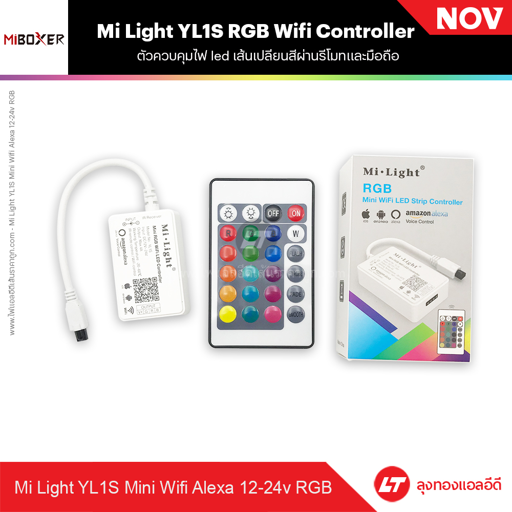 Miboxer YL1S RGB 24Key Wifi Controller ตัวควบคุมไฟ led เส้นเปลี่ยนสีผ่านรีโมทและมือถือ