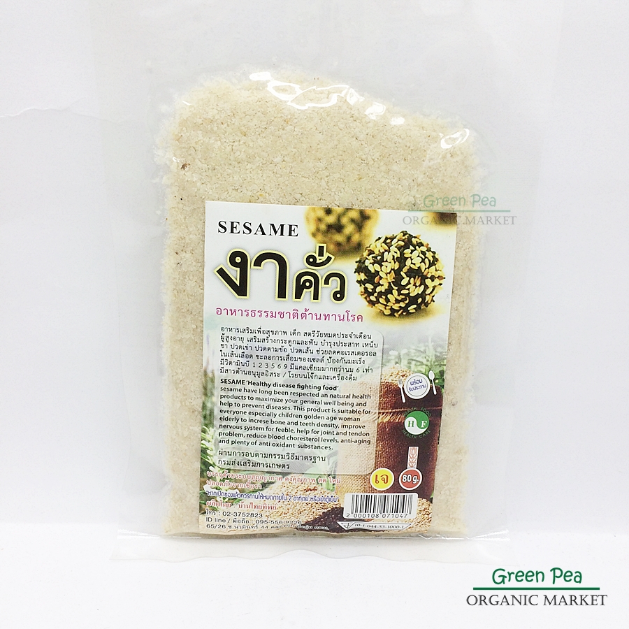 งาขาวอบบด Greenpea 80 กรัม