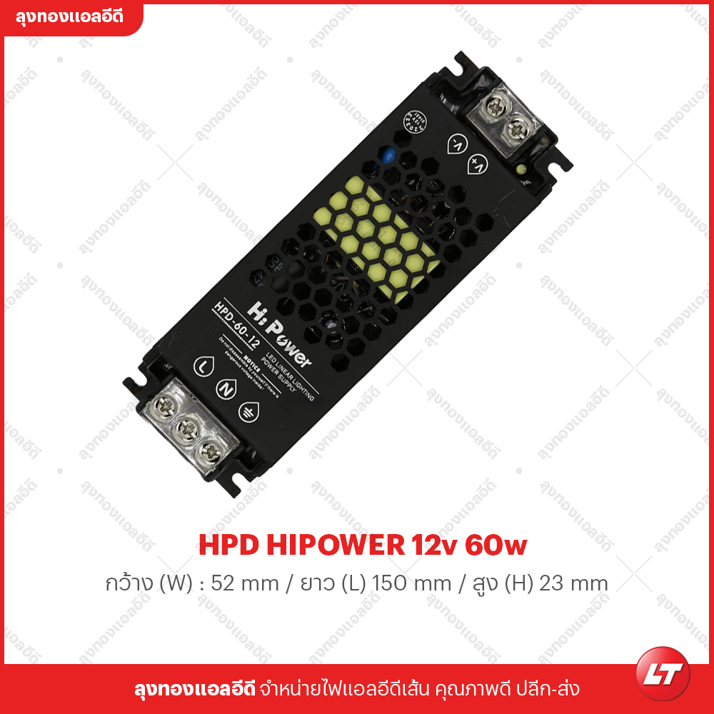 หม้อแปลง HPMN รุ่น Hipower HPD 12v-24v มีเคลือบป้องกันไฟไหม้ ตัวบางสีดำ มีขนาด 60w-400w