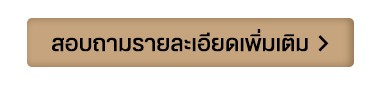 เฮียเอ้าส์ มีบริการรับออกแบบ สร้างที่พักอาศัยทุกรูปแบบ ทาวน์โฮม / อาคารพาณิชย์ / ออกแบบและผลิตทำชุดครัวสำเร็จรูป / งานรีโนเวทปรับปรุงแก้ไขอาคารวิบัติ ตามหลักวิศวะกรรมศาสตร์ มาพร้อมกับความปลอดภัย เราเอาใจใส่รายละเอียดทุกขั้นนตอน และช่วยประหยัดงบประมานงานสร้างได้จริง พร้อมรับติดตั้งระบบโซล่ารูฟท็อปพลังงานแสงแดดโซลูชั่นครบวงจร พร้อมดูแลยาว 25 ปี สร้างบ้านออนดีมาน = สร้างบ้านตามงบไม่บานปลาย The Coach เฮียเฮ้าส์ คุณจะสร้างเอง หรือ ให้เราสร้าง เราพร้อมโค้ชต้นทุนการก่อสร้าง รวมถึงการจัดหาวัสดุให้ท่านได้รับตามความพึงพอใจทั้งราคา และคุณภาพ เฮียเฮ้าส์ มีประสบการณ์ในการก่อสร้างทุกรูปแบบ มานานกว่า 20 ปี รับให้คำปรึกษา รวมทั้งควบคุมการซ่อม-สร้างแบบที่พักมาตรฐาน