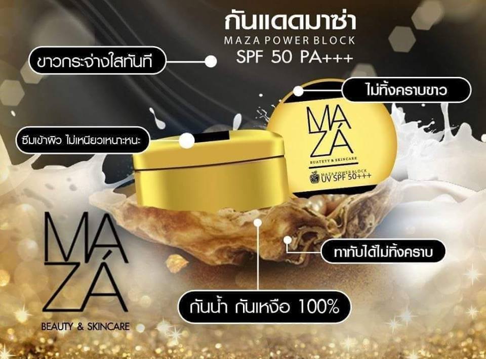 MAZA กันแดดมาซ่า 