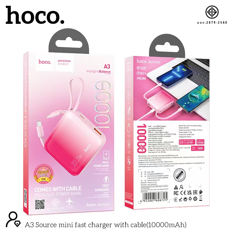 HOCO A3 10000mAh 22.5w คละสี