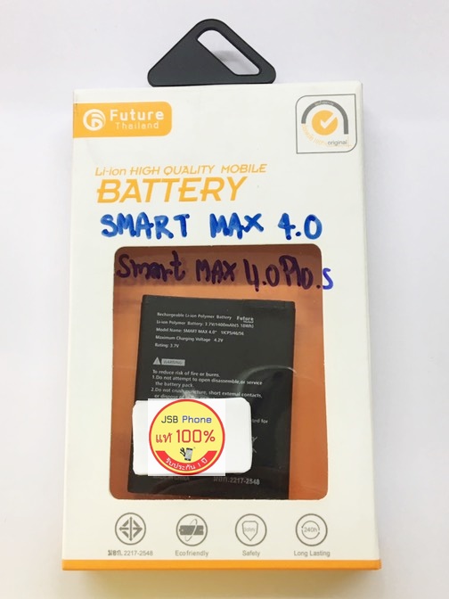 แบตเตอรี่ True Max4.0