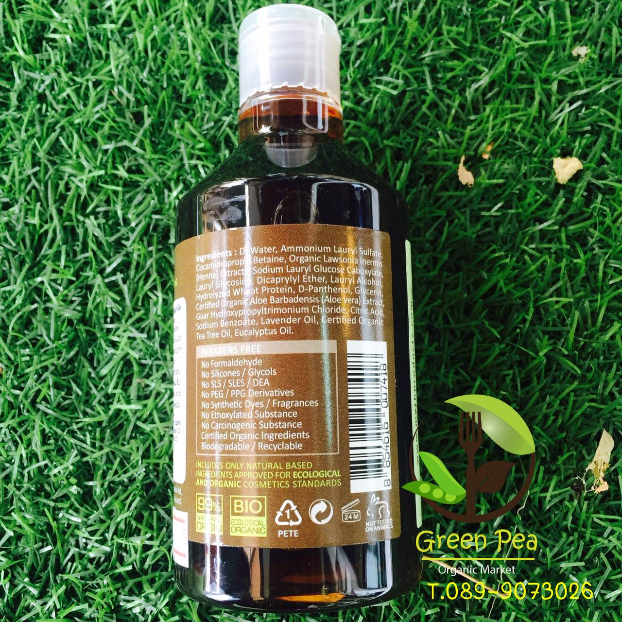 เฮนน่า แชมพูสมุนไพรรักษาสีผม มิธ 290 มล.