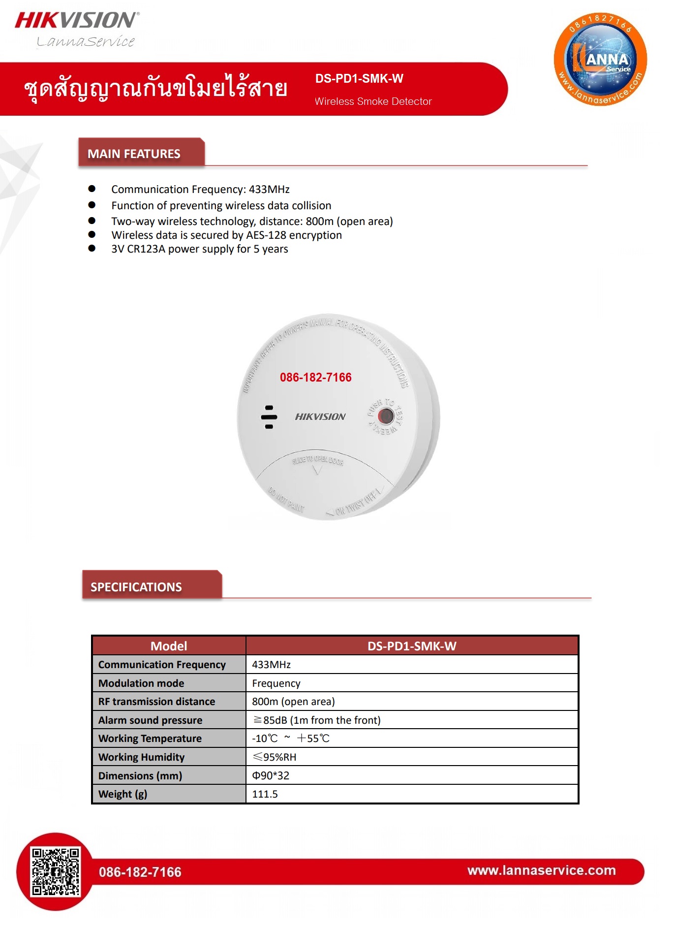 Wireless Smoke Detector / รีโมทควบคุม กันขโมยไร้สาย